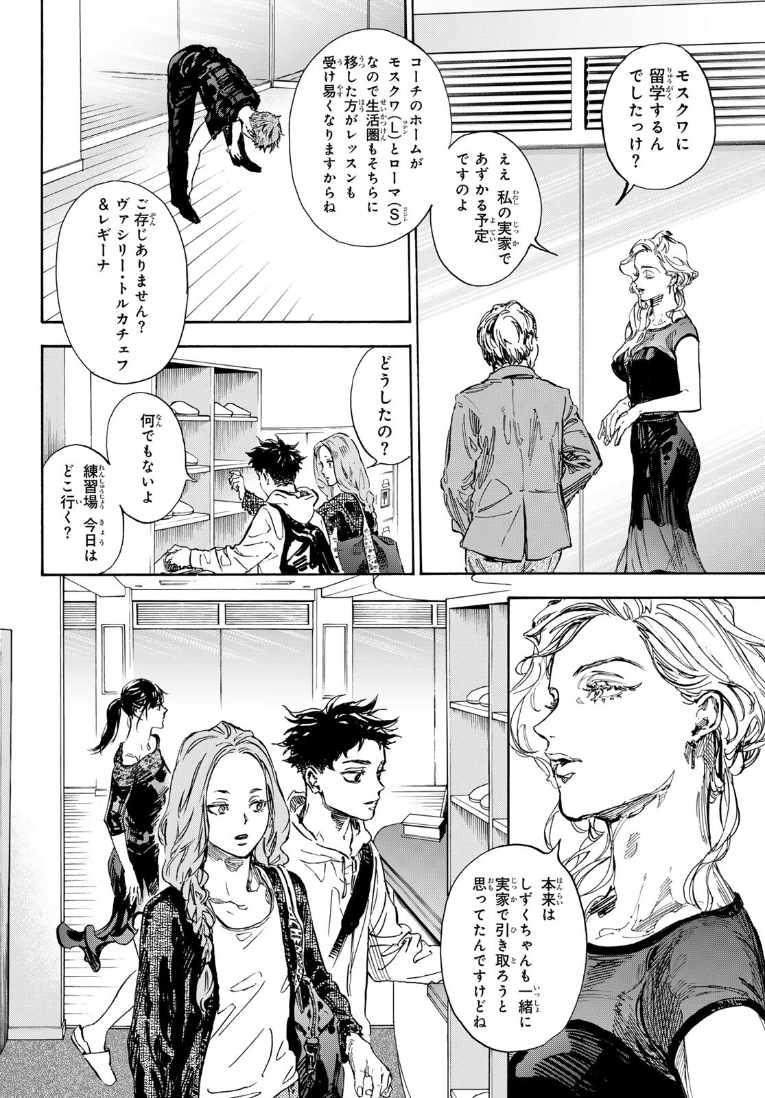 BALLROOM E YOUKOSO - raw - Chapter 71 - https://jpdd.ccdd.to/JPDD/ballroomeyoukoso/245765/gzv0xj4qhta.jpg