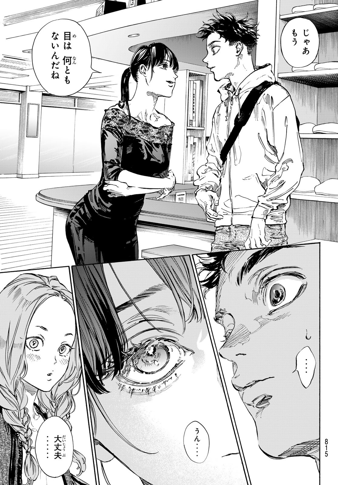 BALLROOM E YOUKOSO - raw - Chapter 71 - https://jpdd.ccdd.to/JPDD/ballroomeyoukoso/245765/ifmybh5xp52.jpg