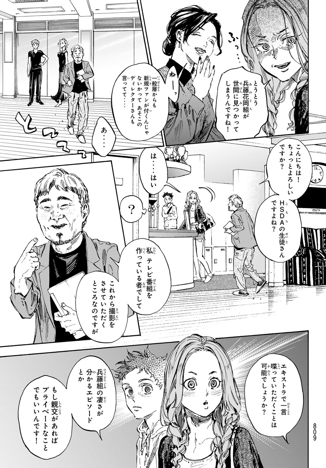 BALLROOM E YOUKOSO - raw - Chapter 71 - https://jpdd.ccdd.to/JPDD/ballroomeyoukoso/245765/jmwhleyssii.jpg