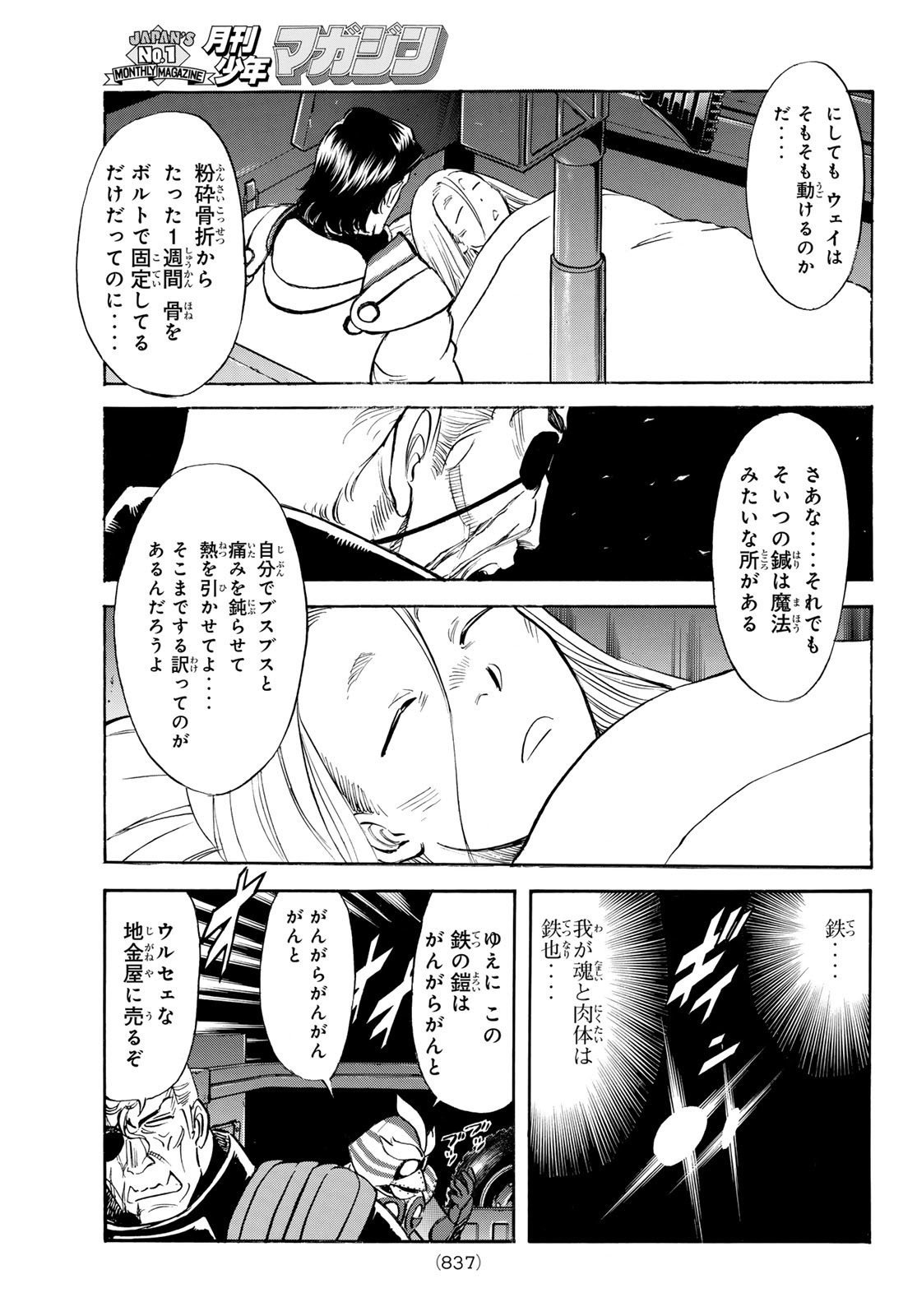 BALLROOM E YOUKOSO - raw - Chapter 71 - https://jpdd.ccdd.to/JPDD/ballroomeyoukoso/245765/ksigu1g2tsj.jpg