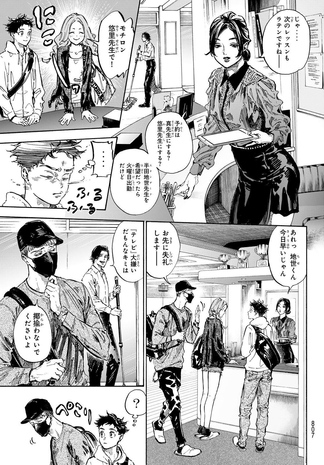 BALLROOM E YOUKOSO - raw - Chapter 71 - https://jpdd.ccdd.to/JPDD/ballroomeyoukoso/245765/kzvi1cuw3bo.jpg