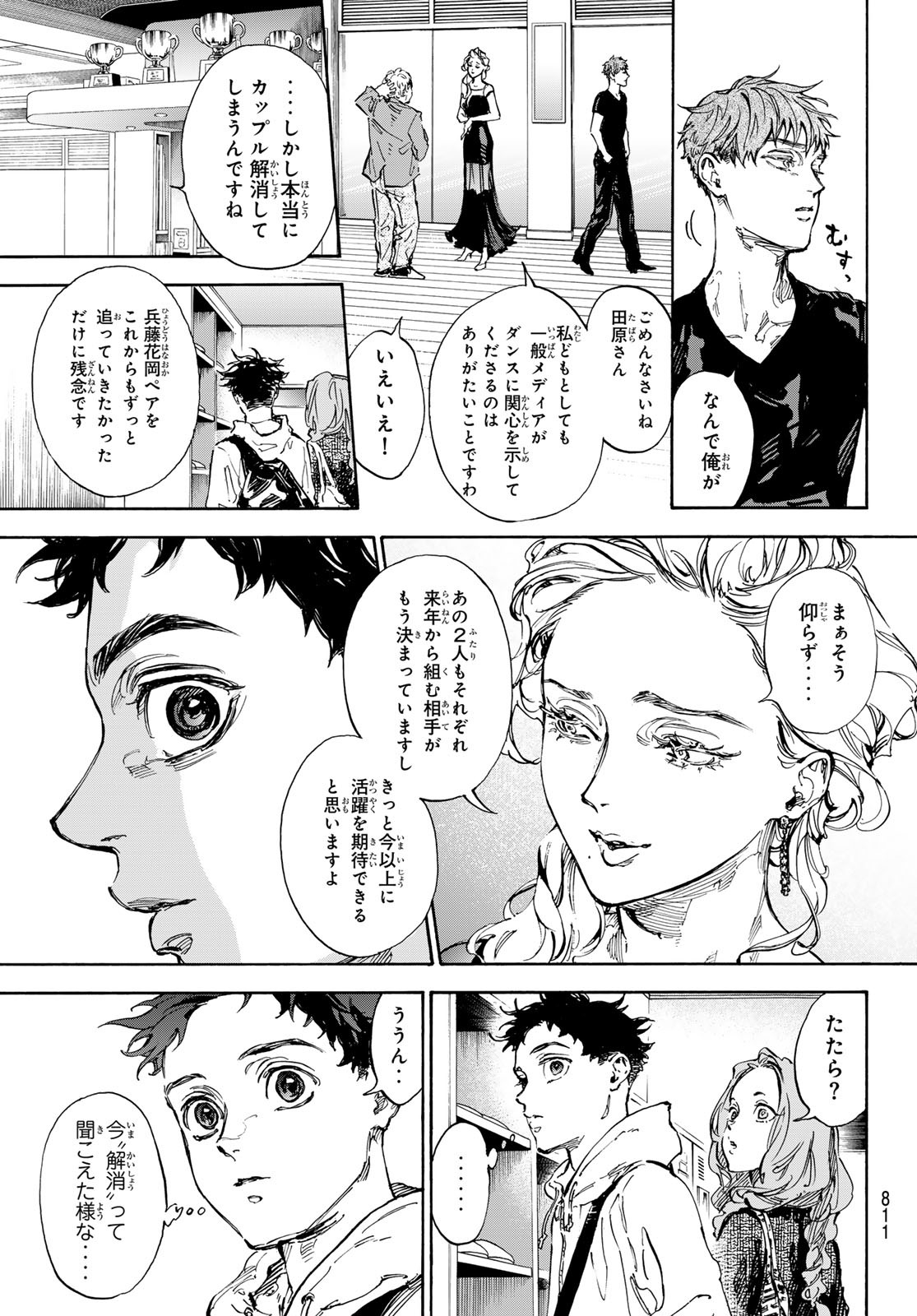 BALLROOM E YOUKOSO - raw - Chapter 71 - https://jpdd.ccdd.to/JPDD/ballroomeyoukoso/245765/mu0rpd4wca5.jpg