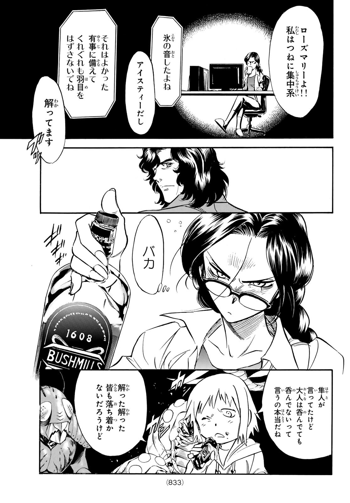 BALLROOM E YOUKOSO - raw - Chapter 71 - https://jpdd.ccdd.to/JPDD/ballroomeyoukoso/245765/ncavknspoam.jpg