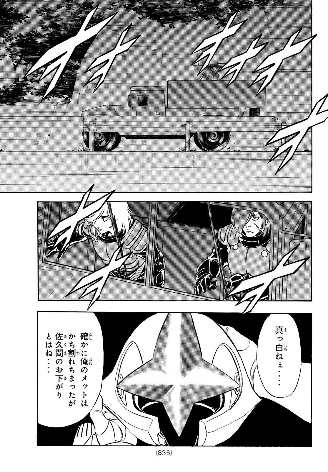 BALLROOM E YOUKOSO - raw - Chapter 71 - https://jpdd.ccdd.to/JPDD/ballroomeyoukoso/245765/tbjwi3uoohu.jpg