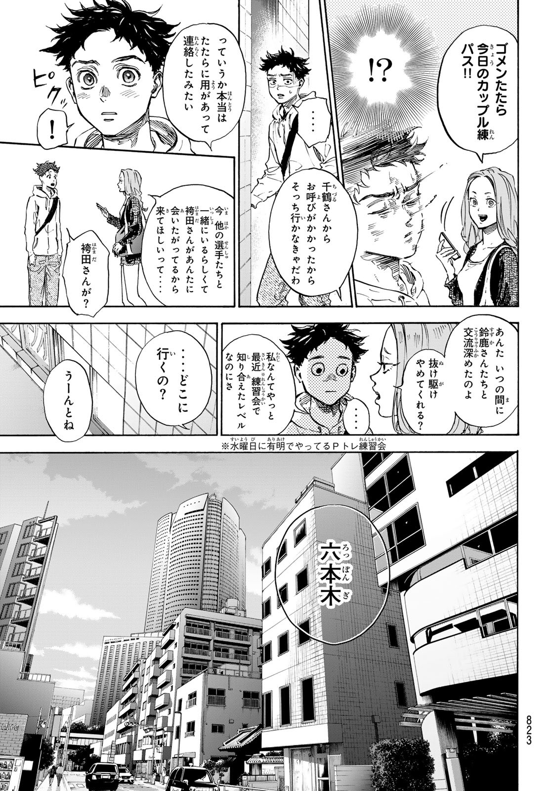 BALLROOM E YOUKOSO - raw - Chapter 71 - https://jpdd.ccdd.to/JPDD/ballroomeyoukoso/245765/xtnugk4lox4.jpg
