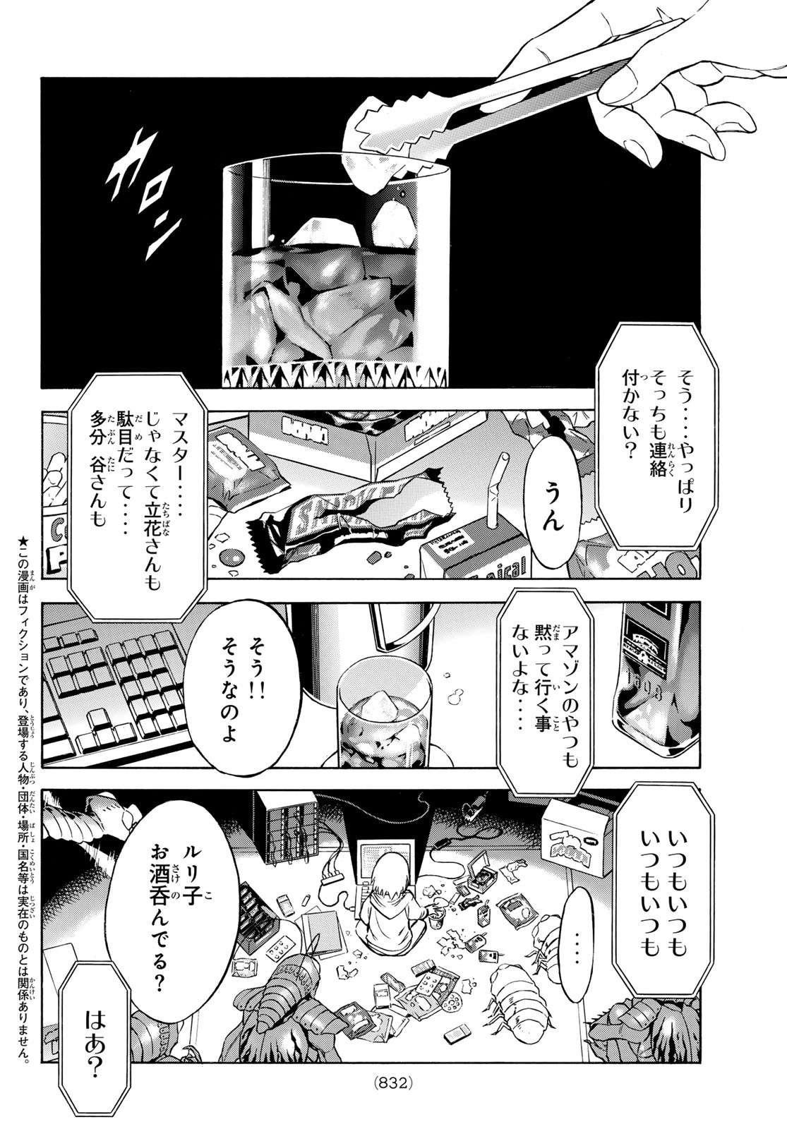 BALLROOM E YOUKOSO - raw - Chapter 71 - https://jpdd.ccdd.to/JPDD/ballroomeyoukoso/245765/ynvrupaahgk.jpg