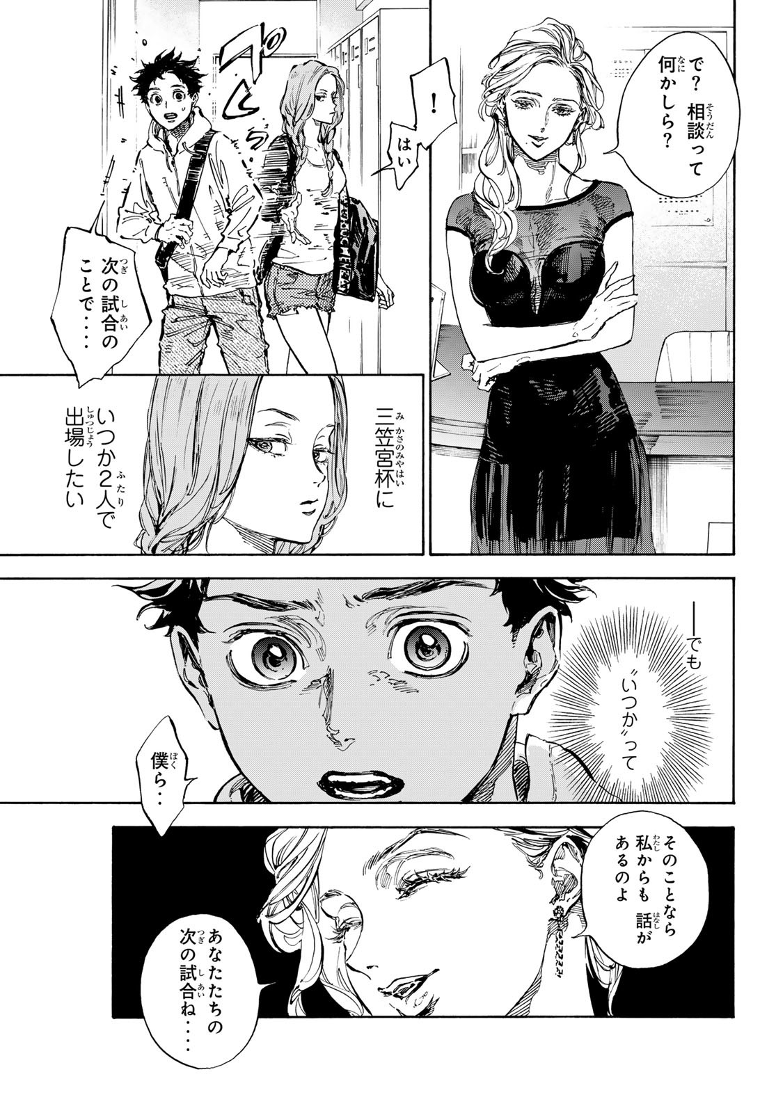 BALLROOM E YOUKOSO - raw - Chapter 71 - https://jpdd.ccdd.to/JPDD/ballroomeyoukoso/245765/zrqm5vpjmgt.jpg