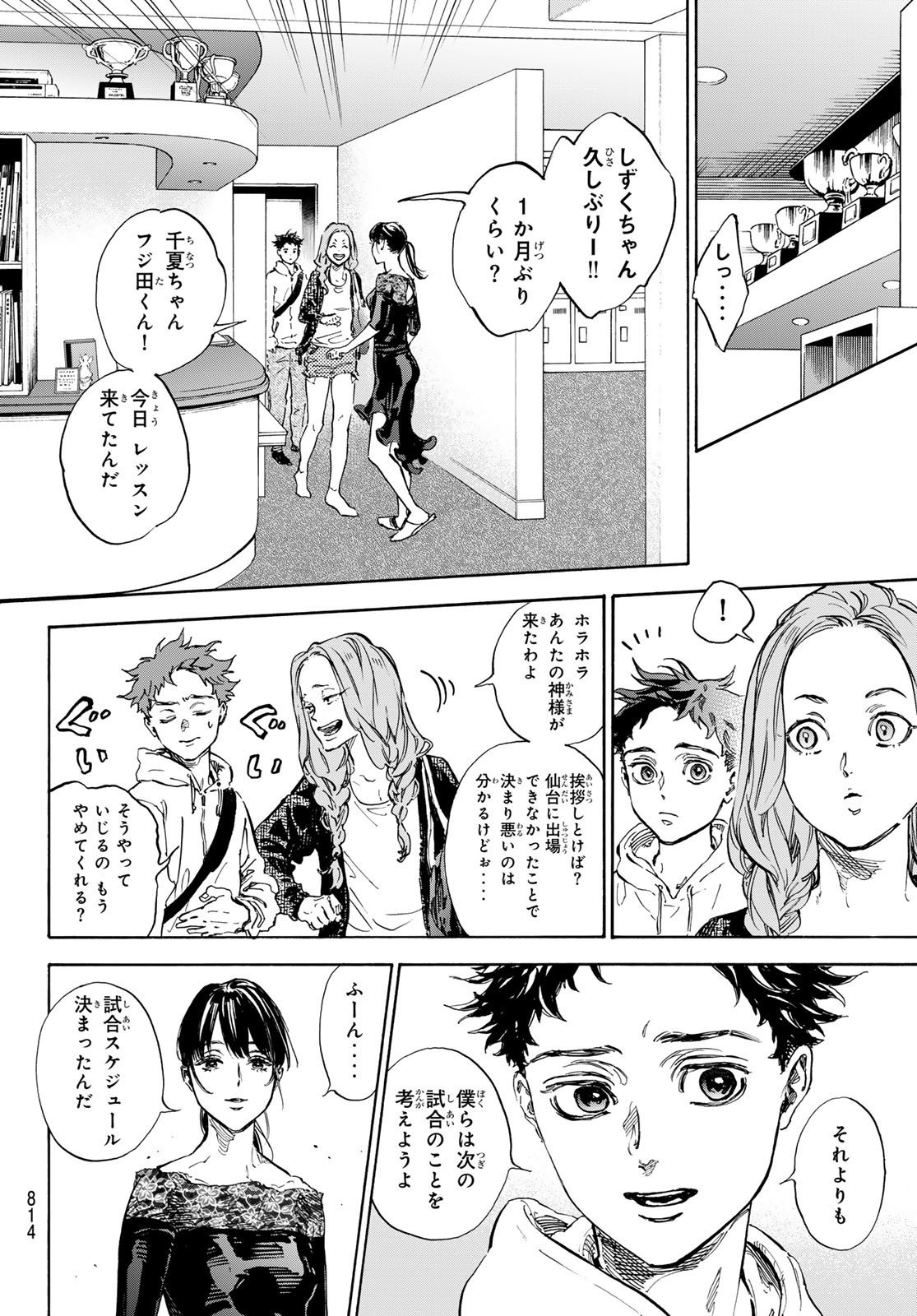 BALLROOM E YOUKOSO - raw - Chapter 71 - https://jpdd.ccdd.to/JPDD/ballroomeyoukoso/245765/zztyhzz4ujl.jpg