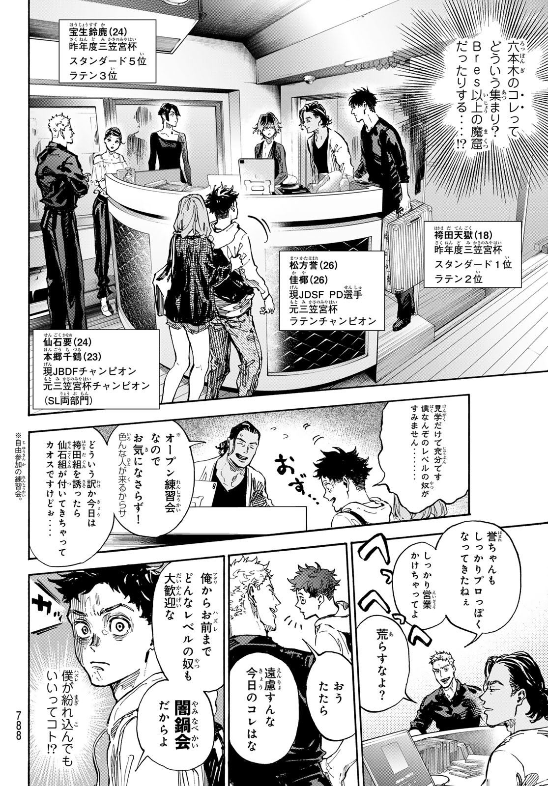 BALLROOM E YOUKOSO - raw - Chapter 72 - https://jpdd.ccdd.to/JPDD/ballroomeyoukoso/249606/0mjdkjbnba4.jpg