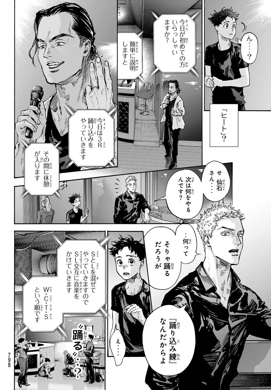 BALLROOM E YOUKOSO - raw - Chapter 72 - https://jpdd.ccdd.to/JPDD/ballroomeyoukoso/249606/4qxjrsu1e1x.jpg