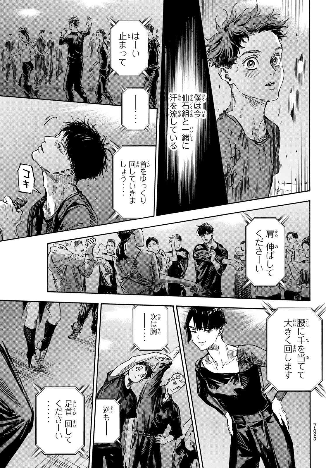 BALLROOM E YOUKOSO - raw - Chapter 72 - https://jpdd.ccdd.to/JPDD/ballroomeyoukoso/249606/ardrrfhb0pb.jpg
