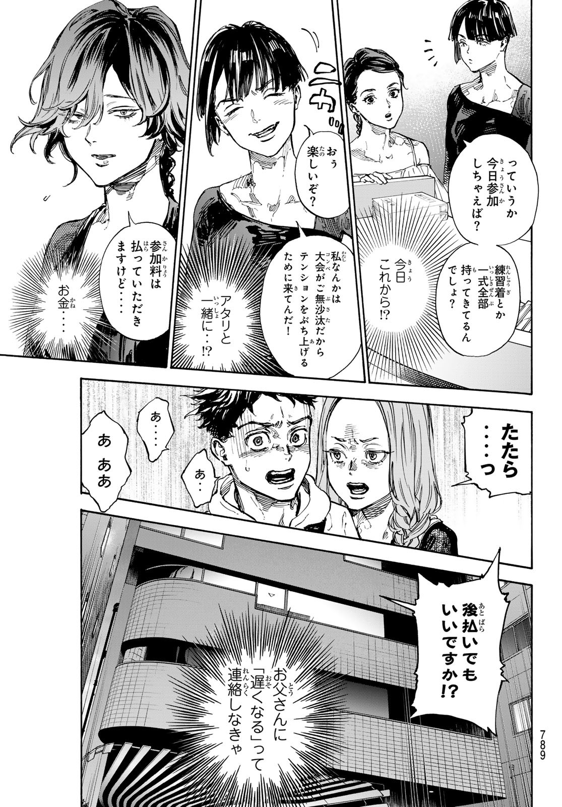 BALLROOM E YOUKOSO - raw - Chapter 72 - https://jpdd.ccdd.to/JPDD/ballroomeyoukoso/249606/fiqxh1iyz4s.jpg