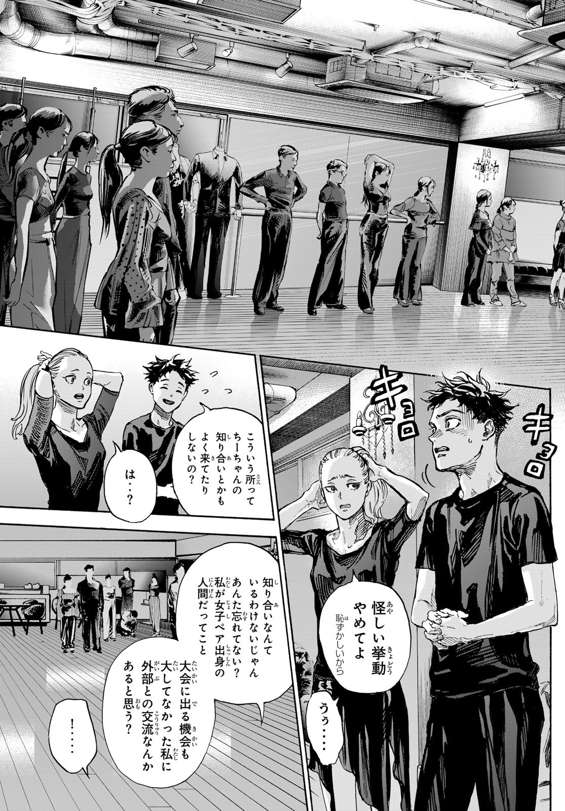 BALLROOM E YOUKOSO - raw - Chapter 72 - https://jpdd.ccdd.to/JPDD/ballroomeyoukoso/249606/gmospvcvpsx.jpg