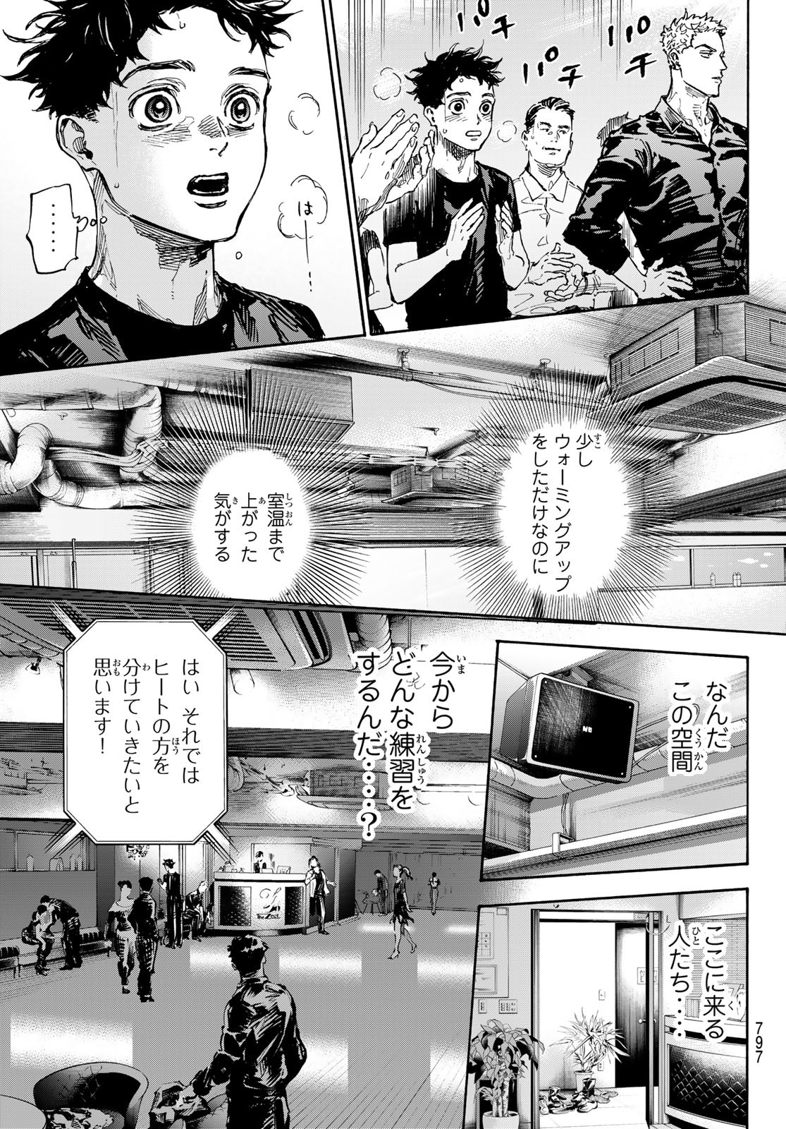 BALLROOM E YOUKOSO - raw - Chapter 72 - https://jpdd.ccdd.to/JPDD/ballroomeyoukoso/249606/iaqzsxz53n2.jpg