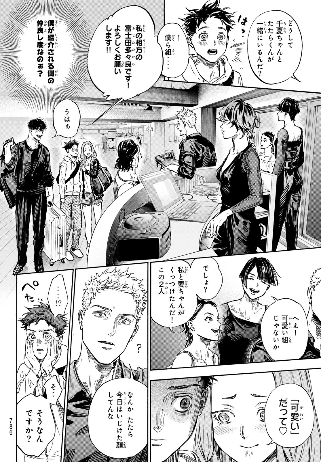 BALLROOM E YOUKOSO - raw - Chapter 72 - https://jpdd.ccdd.to/JPDD/ballroomeyoukoso/249606/p0x1rj4v5wh.jpg