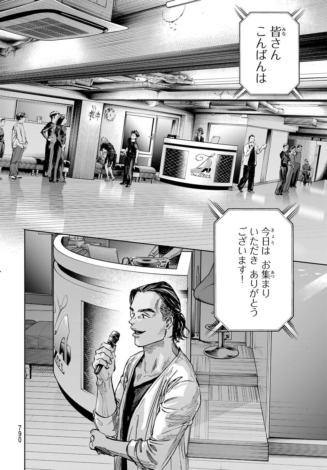 BALLROOM E YOUKOSO - raw - Chapter 72 - https://jpdd.ccdd.to/JPDD/ballroomeyoukoso/249606/pfixkcazxs2.jpg