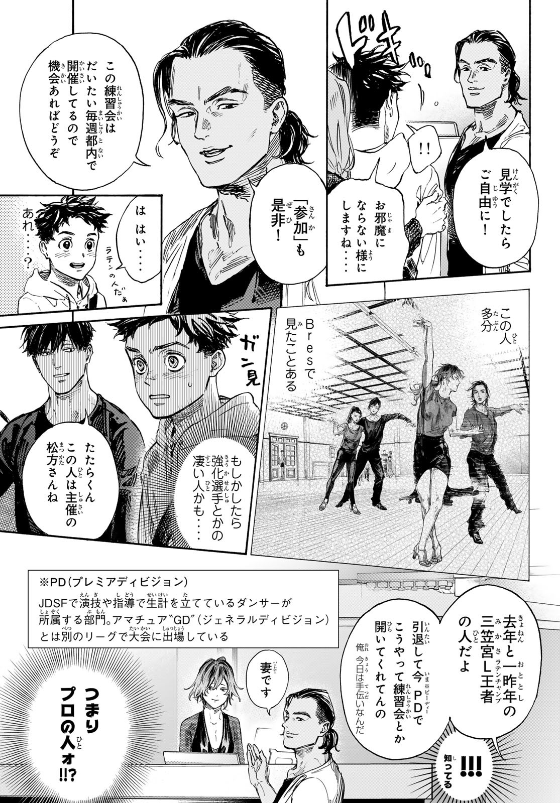 BALLROOM E YOUKOSO - raw - Chapter 72 - https://jpdd.ccdd.to/JPDD/ballroomeyoukoso/249606/sfqi0anp3sy.jpg