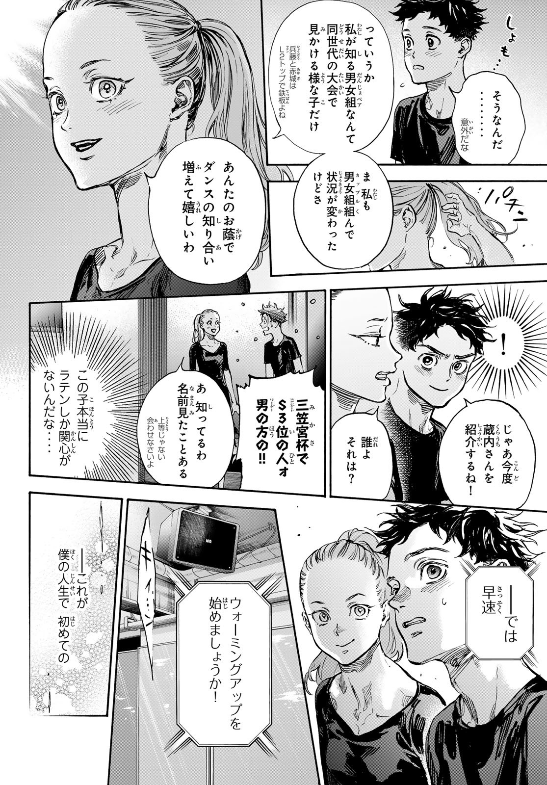 BALLROOM E YOUKOSO - raw - Chapter 72 - https://jpdd.ccdd.to/JPDD/ballroomeyoukoso/249606/wyhkzpqe3pw.jpg