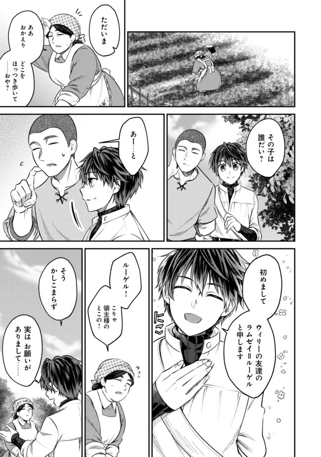 BARTLETT EIYUU-TAN (MANGA) - raw - Chapter 2 - https://jpdd.ccdd.to/JPDD/bartletteiyuutanmanga/161152/1quhooydjyi.jpg
