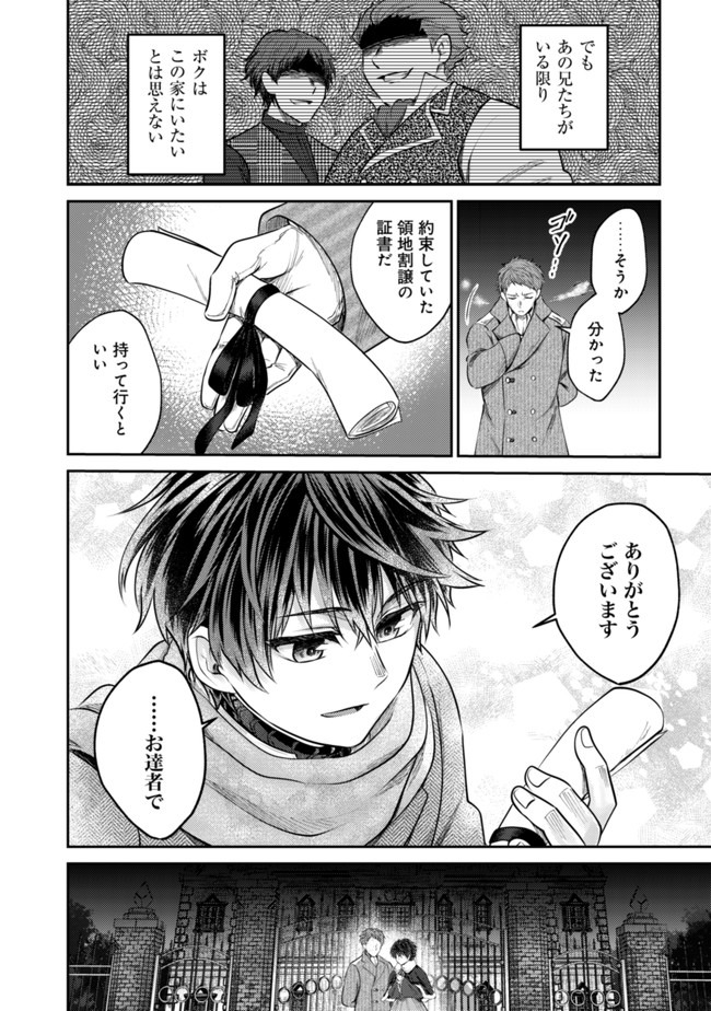 BARTLETT EIYUU-TAN (MANGA) - raw - Chapter 2 - https://jpdd.ccdd.to/JPDD/bartletteiyuutanmanga/161152/1rxal2ei4k2.jpg