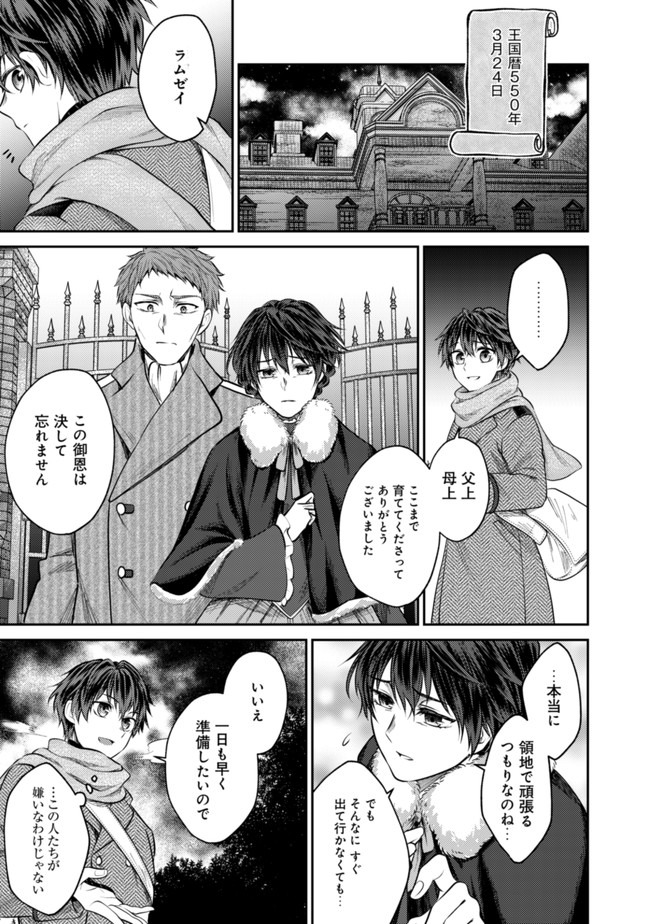BARTLETT EIYUU-TAN (MANGA) - raw - Chapter 2 - https://jpdd.ccdd.to/JPDD/bartletteiyuutanmanga/161152/2yf3hd5x4yd.jpg