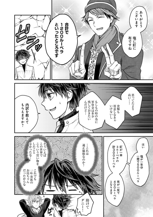 BARTLETT EIYUU-TAN (MANGA) - raw - Chapter 2 - https://jpdd.ccdd.to/JPDD/bartletteiyuutanmanga/161152/4wfelg0eab1.jpg
