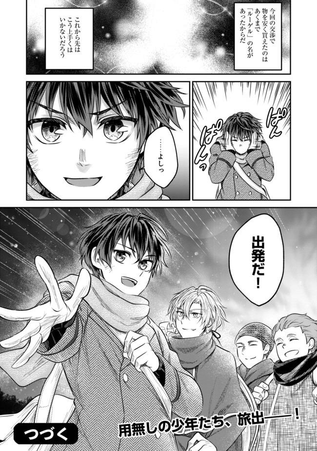 BARTLETT EIYUU-TAN (MANGA) - raw - Chapter 2 - https://jpdd.ccdd.to/JPDD/bartletteiyuutanmanga/161152/bnlterz45zo.jpg