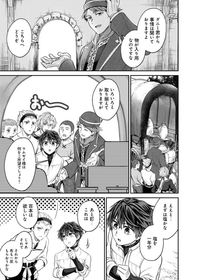 BARTLETT EIYUU-TAN (MANGA) - raw - Chapter 2 - https://jpdd.ccdd.to/JPDD/bartletteiyuutanmanga/161152/cvz2ho41qdz.jpg