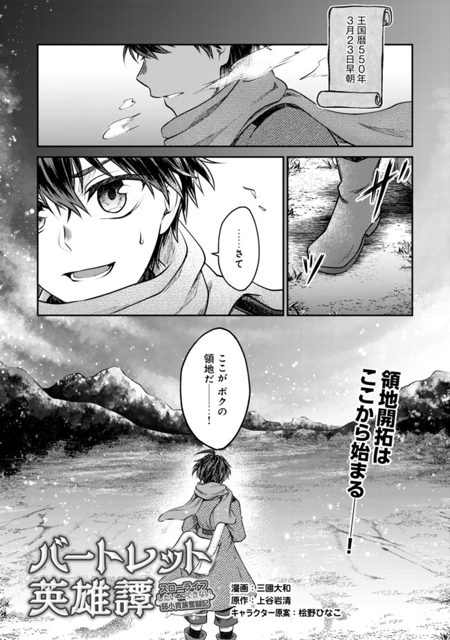 BARTLETT EIYUU-TAN (MANGA) - raw - Chapter 2 - https://jpdd.ccdd.to/JPDD/bartletteiyuutanmanga/161152/iqc0kx5qube.jpg