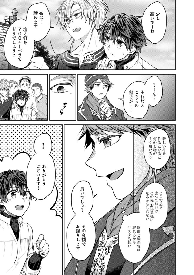 BARTLETT EIYUU-TAN (MANGA) - raw - Chapter 2 - https://jpdd.ccdd.to/JPDD/bartletteiyuutanmanga/161152/maktfy40wqh.jpg