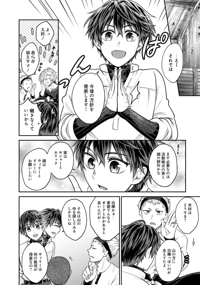 BARTLETT EIYUU-TAN (MANGA) - raw - Chapter 2 - https://jpdd.ccdd.to/JPDD/bartletteiyuutanmanga/161152/mfseypc0ajs.jpg