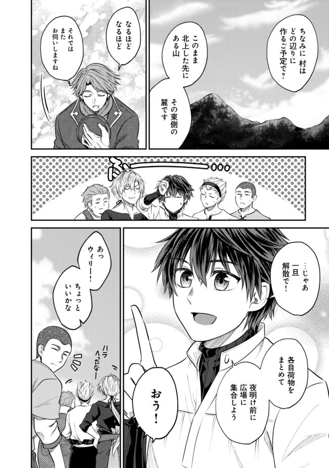 BARTLETT EIYUU-TAN (MANGA) - raw - Chapter 2 - https://jpdd.ccdd.to/JPDD/bartletteiyuutanmanga/161152/nzdwhu54kkg.jpg