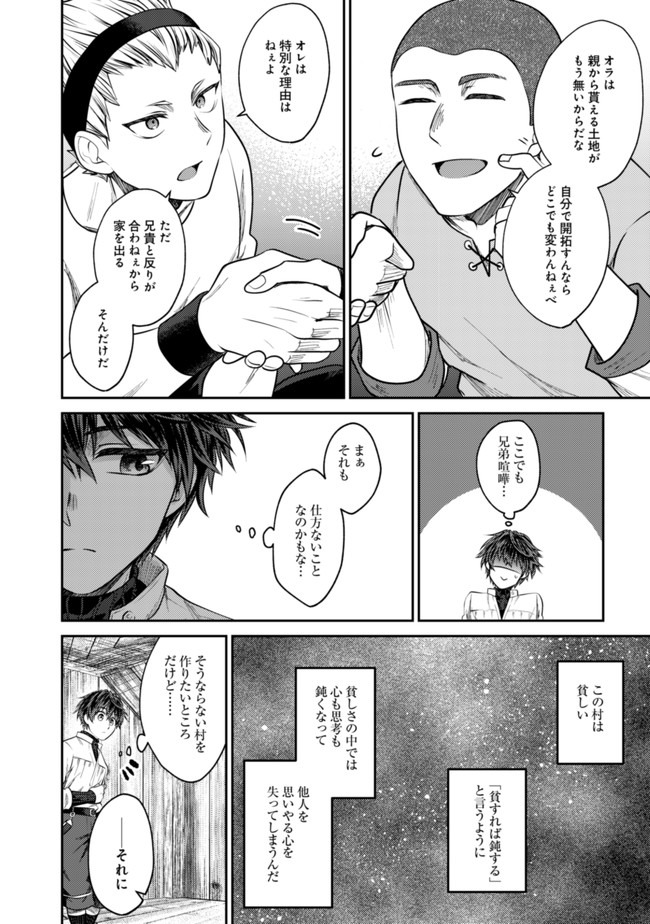 BARTLETT EIYUU-TAN (MANGA) - raw - Chapter 2 - https://jpdd.ccdd.to/JPDD/bartletteiyuutanmanga/161152/ocotm3g53fm.jpg