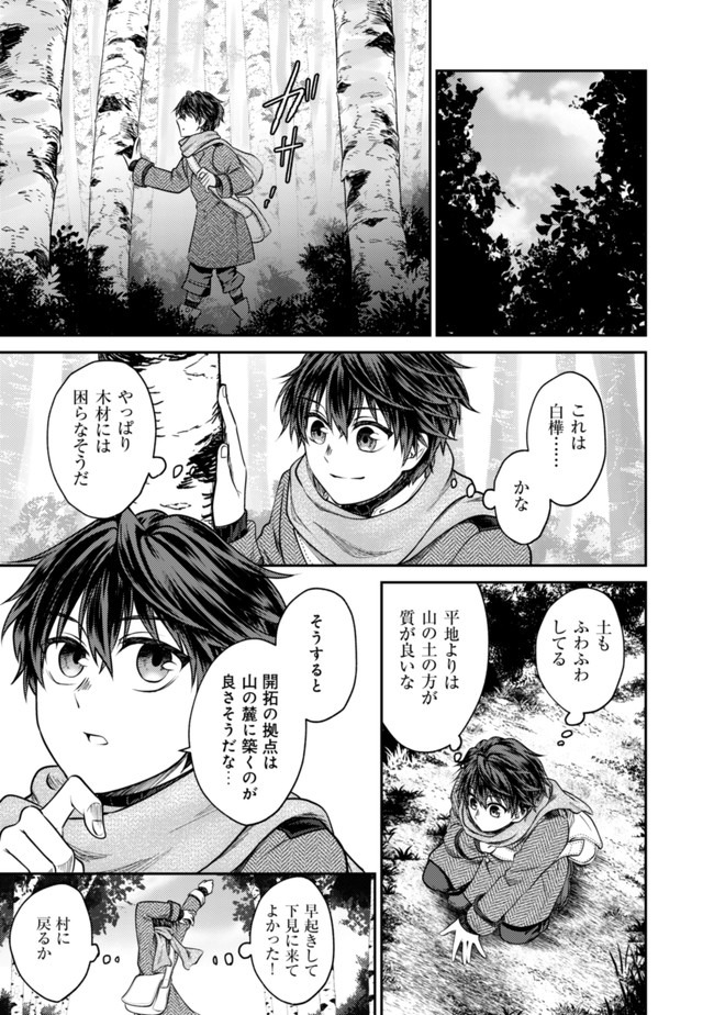 BARTLETT EIYUU-TAN (MANGA) - raw - Chapter 2 - https://jpdd.ccdd.to/JPDD/bartletteiyuutanmanga/161152/r1xccnourl5.jpg