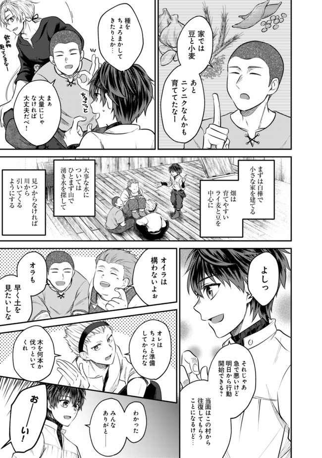 BARTLETT EIYUU-TAN (MANGA) - raw - Chapter 2 - https://jpdd.ccdd.to/JPDD/bartletteiyuutanmanga/161152/tbiblb0d4rq.jpg