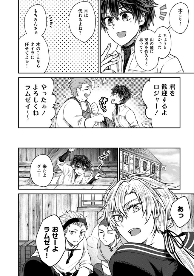 BARTLETT EIYUU-TAN (MANGA) - raw - Chapter 2 - https://jpdd.ccdd.to/JPDD/bartletteiyuutanmanga/161152/tzcegwn3cev.jpg