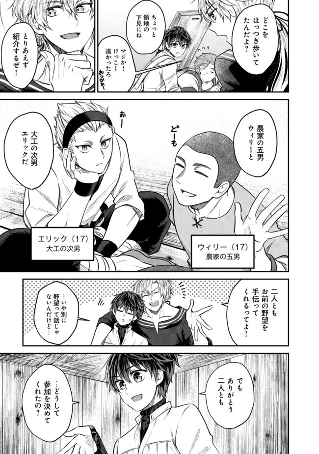 BARTLETT EIYUU-TAN (MANGA) - raw - Chapter 2 - https://jpdd.ccdd.to/JPDD/bartletteiyuutanmanga/161152/uabef1hzjrq.jpg