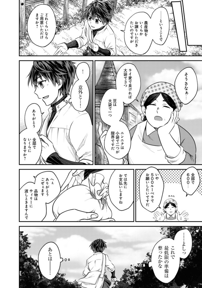 BARTLETT EIYUU-TAN (MANGA) - raw - Chapter 2 - https://jpdd.ccdd.to/JPDD/bartletteiyuutanmanga/161152/vgdemciwxb0.jpg