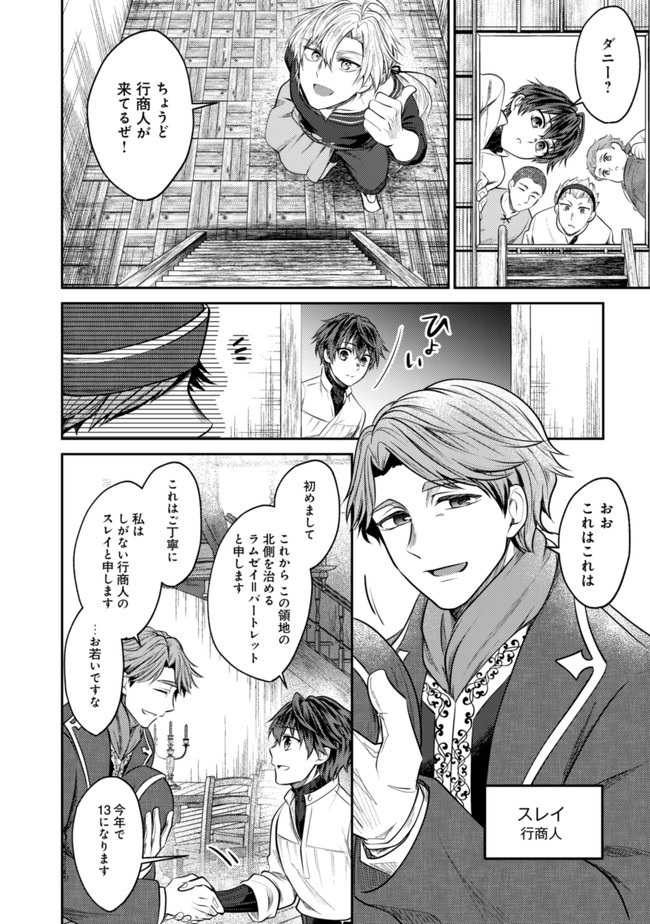 BARTLETT EIYUU-TAN (MANGA) - raw - Chapter 2 - https://jpdd.ccdd.to/JPDD/bartletteiyuutanmanga/161152/yjmzbw5baus.jpg