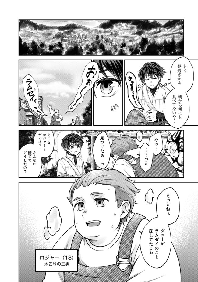 BARTLETT EIYUU-TAN (MANGA) - raw - Chapter 2 - https://jpdd.ccdd.to/JPDD/bartletteiyuutanmanga/161152/yqiarfedyo5.jpg