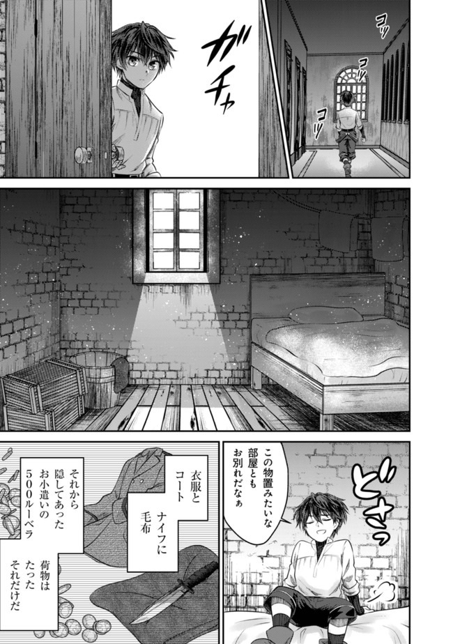 BARTLETT EIYUU-TAN (MANGA) - raw - Chapter 1 - https://jpdd.ccdd.to/JPDD/bartletteiyuutanmanga/161153/0wmioft0ifc.jpg