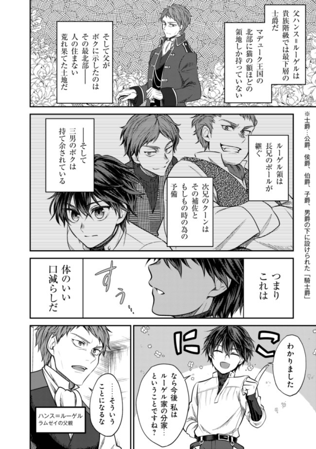 BARTLETT EIYUU-TAN (MANGA) - raw - Chapter 1 - https://jpdd.ccdd.to/JPDD/bartletteiyuutanmanga/161153/204nf3w2bhu.jpg