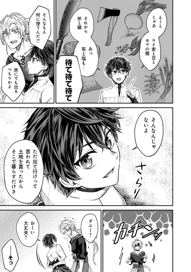 BARTLETT EIYUU-TAN (MANGA) - raw - Chapter 1 - https://jpdd.ccdd.to/JPDD/bartletteiyuutanmanga/161153/4jawd1dtp0l.jpg