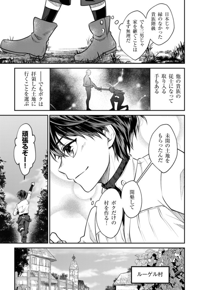 BARTLETT EIYUU-TAN (MANGA) - raw - Chapter 1 - https://jpdd.ccdd.to/JPDD/bartletteiyuutanmanga/161153/agnngucx51v.jpg