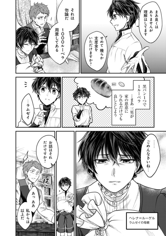 BARTLETT EIYUU-TAN (MANGA) - raw - Chapter 1 - https://jpdd.ccdd.to/JPDD/bartletteiyuutanmanga/161153/cqu3v4uunn5.jpg