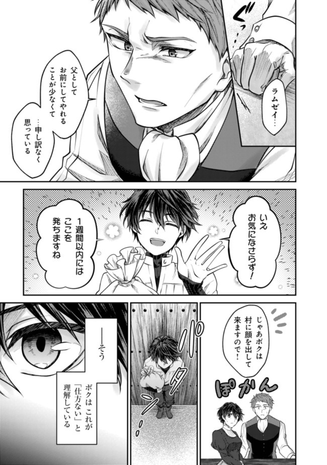 BARTLETT EIYUU-TAN (MANGA) - raw - Chapter 1 - https://jpdd.ccdd.to/JPDD/bartletteiyuutanmanga/161153/gfjq0f1fpva.jpg