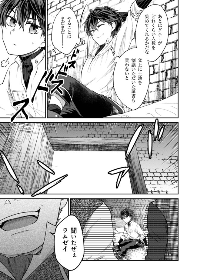 BARTLETT EIYUU-TAN (MANGA) - raw - Chapter 1 - https://jpdd.ccdd.to/JPDD/bartletteiyuutanmanga/161153/itajfwctpvm.jpg