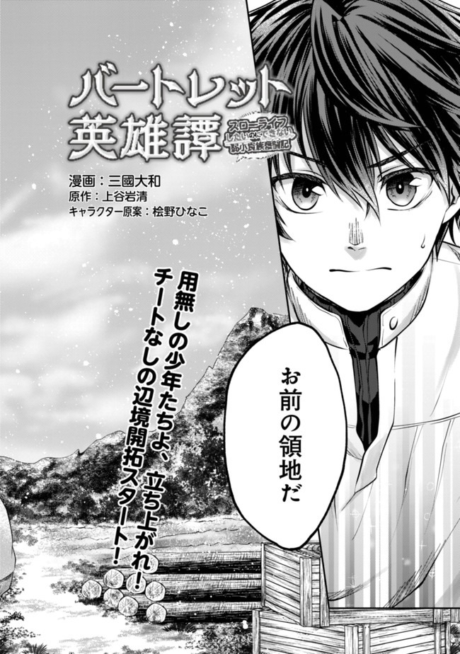 BARTLETT EIYUU-TAN (MANGA) - raw - Chapter 1 - https://jpdd.ccdd.to/JPDD/bartletteiyuutanmanga/161153/jvtpkliqe0y.jpg