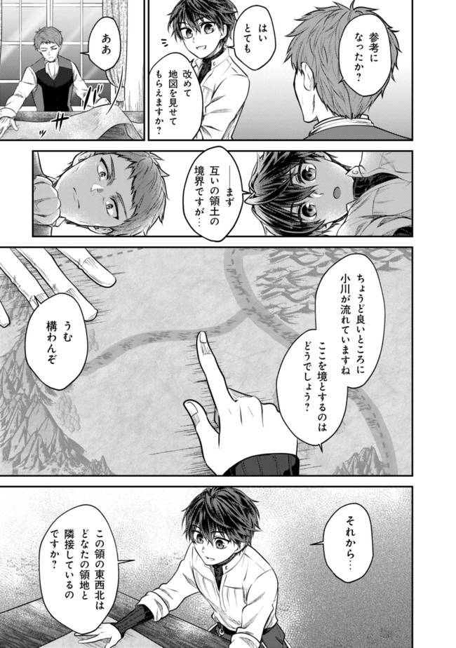 BARTLETT EIYUU-TAN (MANGA) - raw - Chapter 1 - https://jpdd.ccdd.to/JPDD/bartletteiyuutanmanga/161153/kwugkhexu3g.jpg