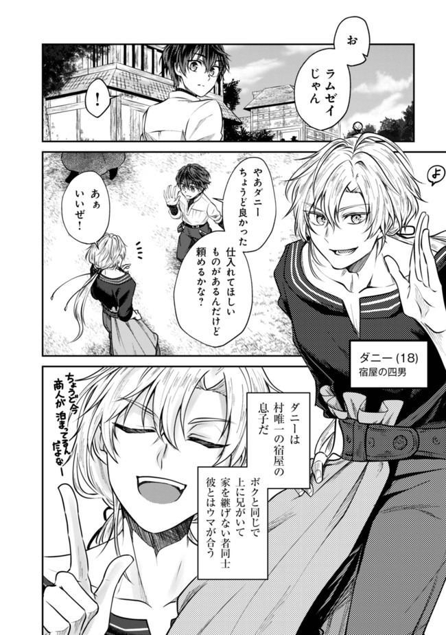 BARTLETT EIYUU-TAN (MANGA) - raw - Chapter 1 - https://jpdd.ccdd.to/JPDD/bartletteiyuutanmanga/161153/n4qyr0vfop5.jpg